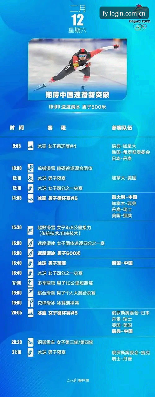 风云体育2025新版必备 风云体育2025新版必备安装与登录操作教程:突破传统观赛体验