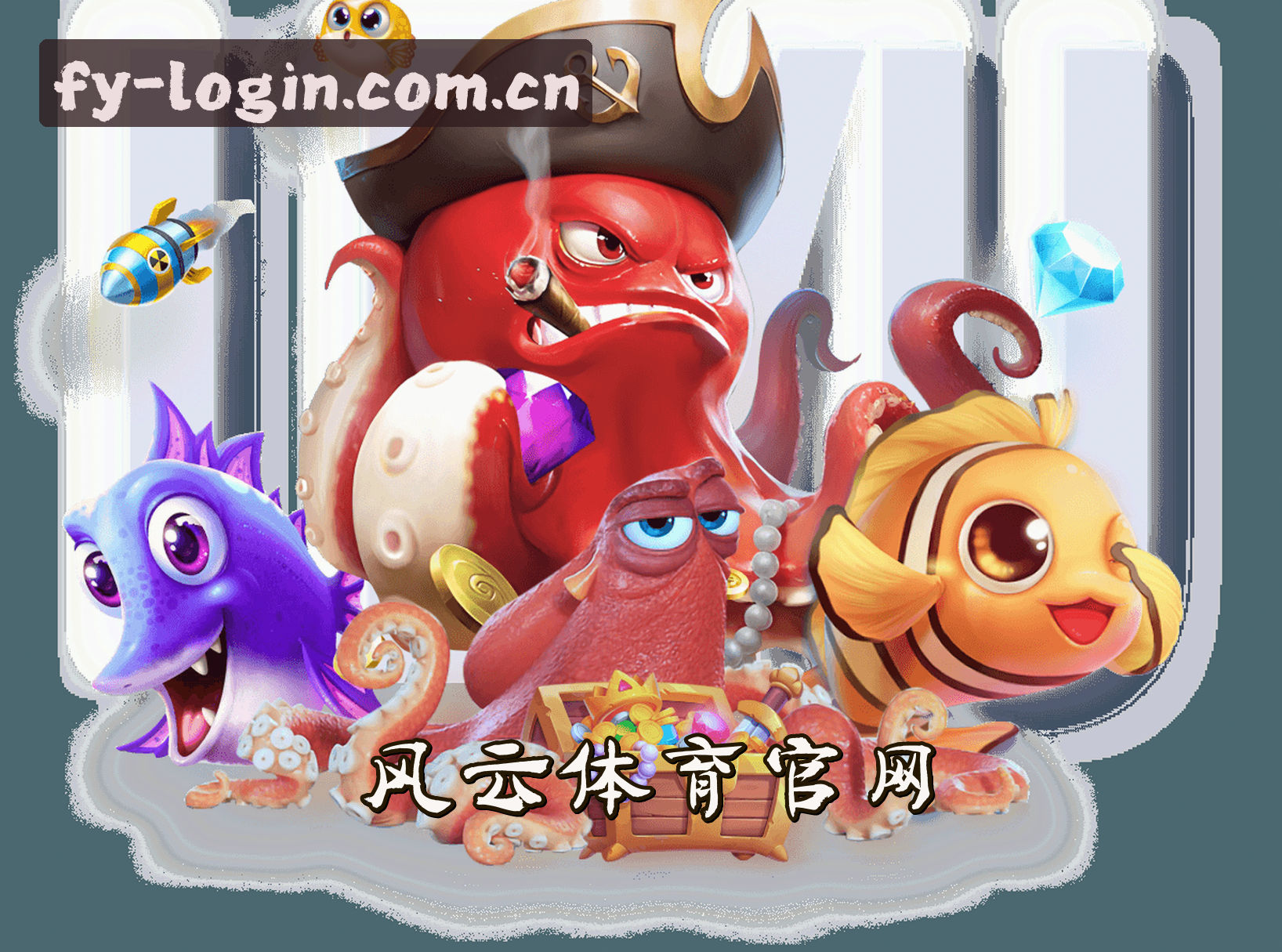 (推荐) 风云体育APP官方登录入口 - 2025新版