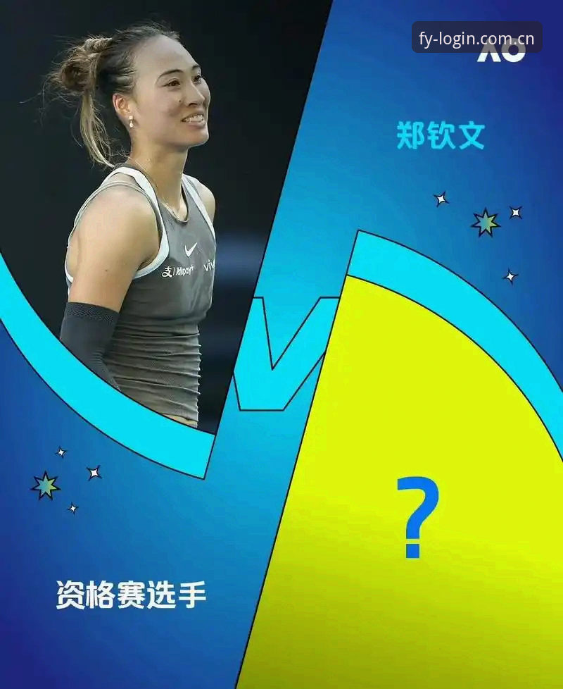 2026法网女单抽签深度评测：郑钦文保分悬念与风云体育观赛体验全解析
