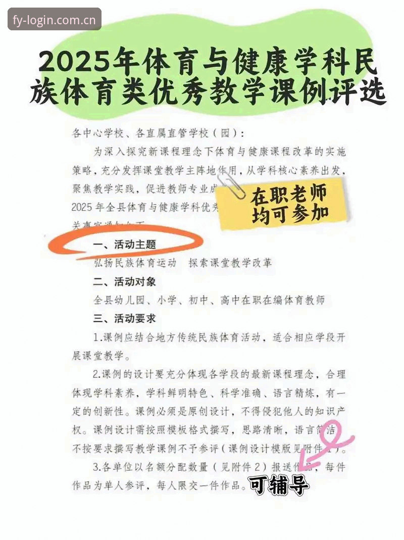 风云体育怎么下载 风云体育2025新版全面评测:下载、安装、登录与使用体验深度分析