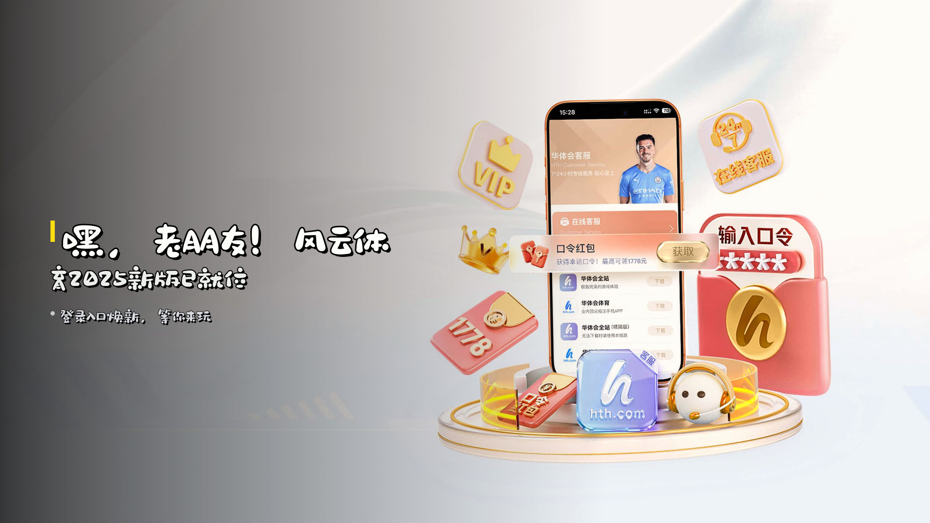 (推荐) 风云体育APP官方登录入口 - 2025新版